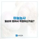 (주)하다솔루션 네이버블로그