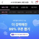 에이블리 메가세일 쿠폰뽑기 이미지
