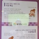 팔색체한의원 | 포스코사거리 한의원