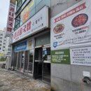 웰미가 수송점 이미지