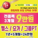 바디채널핏 독산점 이미지