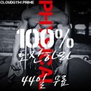 클라우드짐 프라임 이미지