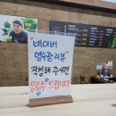 윤훈식농가쌈밥 송정점 | 성서 이곡동 맛집 윤훈식농가쌈밥 두루치기 정식 쭈꾸미 정식 먹었어요(+쌈 채소 무한)