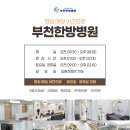 반월원광한의원 이미지