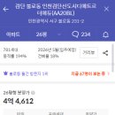 더강릉포레 이미지