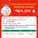 겨울 독서교실 이미지