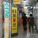 이지은부동산