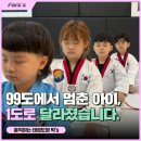 박동원태권도장 이미지