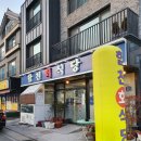 [양산/물금] 합천회식당, 양산 현지인 추천 향어맛집 매운탕도 맛있음