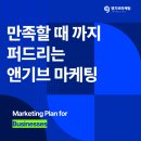 기브앤마케팅