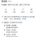 한성호횟집 이미지