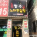 포항이동안마원 이미지