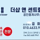 신남공인중개사사무소 이미지