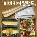 히비키아일랜드 | 제주 노형 초밥, 히비키아일랜드 제주노형점 포장 내돈내산 솔직후기