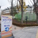 수안들어린이집 | [시상식] 알림장 공모전 시상식 개최 (11/26목요일, 보육인대회)
