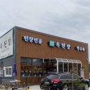 포곡-2 | 포곡수육전골 맛집 옥된장 소고기삼겹순두부 우렁된장전골 후기