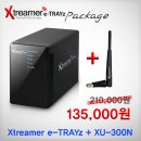 "Xtreamer e-TRAYZ NAS" 신제품 출시전 예약 판매 이미지