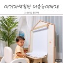 피아노리터 | 아기자석보드 노리터보드 양면 유아미술놀이까지!