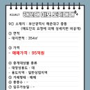 이지부동산중개법인(주) 이미지