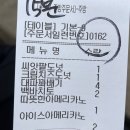 수산농장 | 제주도 2박 3일 여행②: 백한철꽈배기식빵, 쉼터체험농장, 제일수산횟집