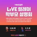 YBM잉글루매쓰루학원