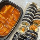 삼형제김밥 미사점 이미지