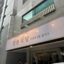 천안 두정동 맛집 부대찌개 1등맛집 청원식당 점심후기 주차정보