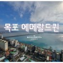 에메랄드공인중개사사무소 이미지