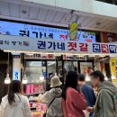 권가네회센타 이미지