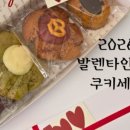 쿠키모먼트
