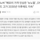 레노버 "저렴한 IT기기 시대의 종말이 온다" 이미지