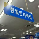 한빛민속떡집 네이버블로그
