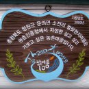 대추나무민박
