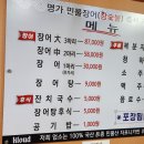 서울 장어구이맛집 :: 힘들땐 장어구이! 구로 명가민물장어참숯불즉석구이, 내돈내산 보람있다..!! 푸짐...