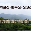 의령 / 자굴산-한우산-산성산-일붕사 이미지