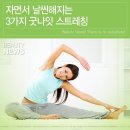 스트레칭 이미지
