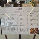 장안로 226 동신아파트 상가 인근 | 수원 정자동 맛집 카페::카페머무름