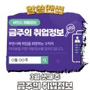 디비하이텍 부천공장 | 취뽀(취업뽀개기)! 부천시 주간 채용정보 알려드립니다!(3.21일 기준)