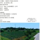 우정읍 화산리 토지 460평 -화성 이미지