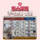 (주)코리아세븐 대구동구혁신점 | 코스트코 10월 둘째 주 할인 품목 및 환절기 필수템