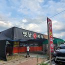 산동성손짜장