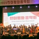 청소년 평화음악회 이미지