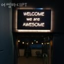 어썸바디 PT 이미지