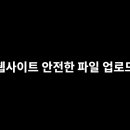 안전한 티스토리