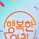 행복한아침의원 Daum카페