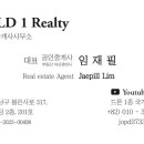 월드원공인중개사사무소 이미지