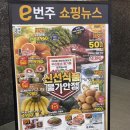 (주)이마트에브리데이 하안동점 | 이마트 에브리데이 행사 장보기 후기 신선식품 할인 과일 한우 계란 가격 총정리