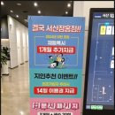 GDR아카데미 서산 잠홍점 | 정보) 서산 GDR 잠홍점 여름맞이 할인 행사#