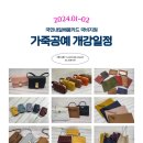 가죽공예(소품에서 가방까지) 이미지