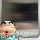 도마 | 폰테 스테인리스 양면 위생 향균도마 후기·세워 쓸 수 있는 도마